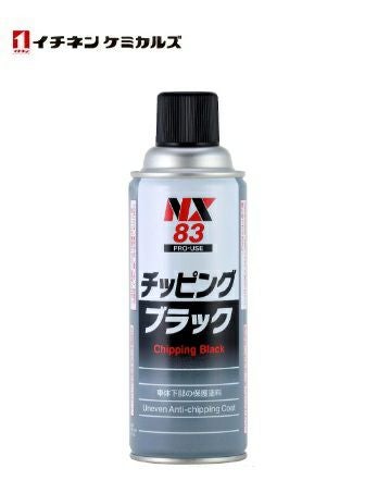 イチネンケミカルズ NX83 チッピングブラック 420ml 000083 車 足