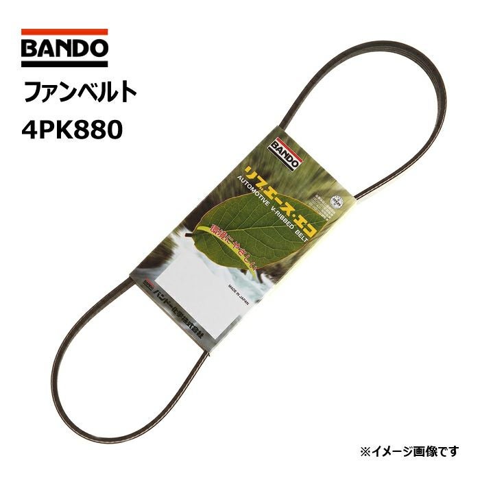 樹ぴター 99364-20880 (99364)P/S ベルト 1個 トヨタ 【通販モノタロウ】