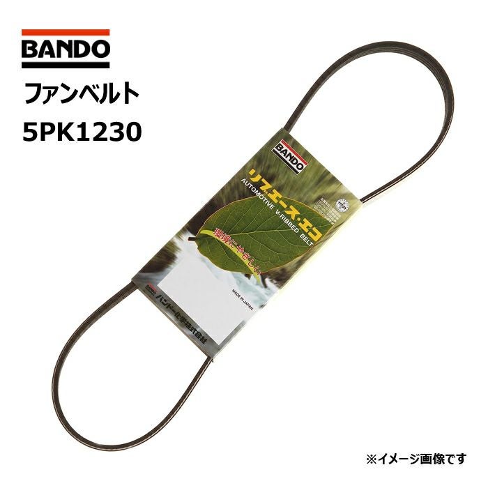 ファンベルト 5PK1230 バンドー化学 リブエースベルト BANDO | Norauto