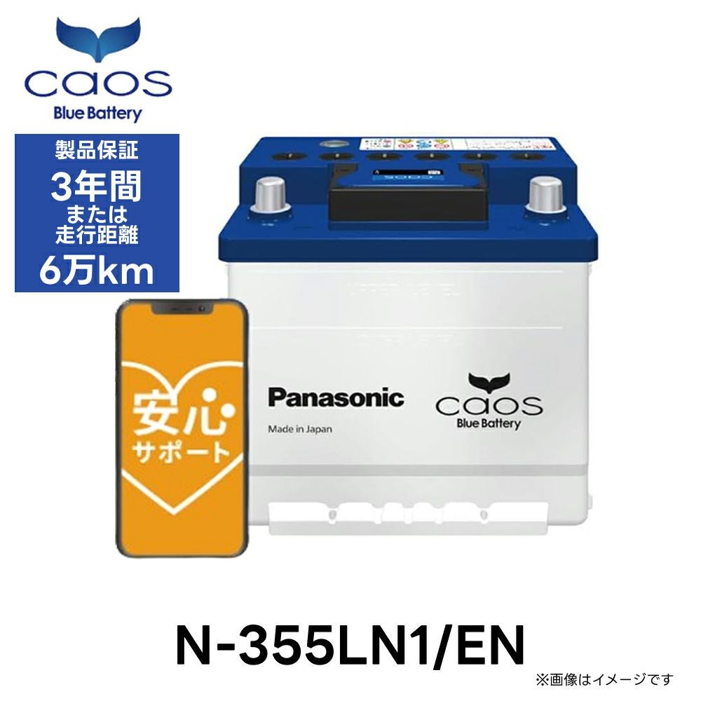 LN1規格 | Norauto JAPAN ONLINE SHOP