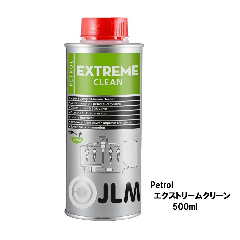 JLM Petrol エクストリームクリーン 500ml ガソリン J03155 車両 整備