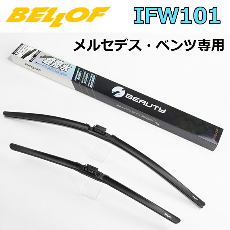 BELLOF アイ・ビューティー Sフラットワイパー IFW101 超撥水 輸入車