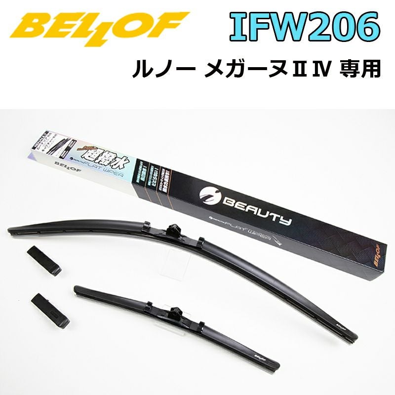 BELLOF アイ・ビューティー Sフラットワイパー IFW206 超撥水 輸入車