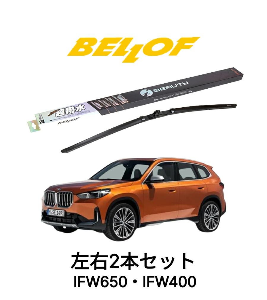BMW X1 U11 型式 #2E# 年式 2023.2- BELLOF アイ・ビューティーS