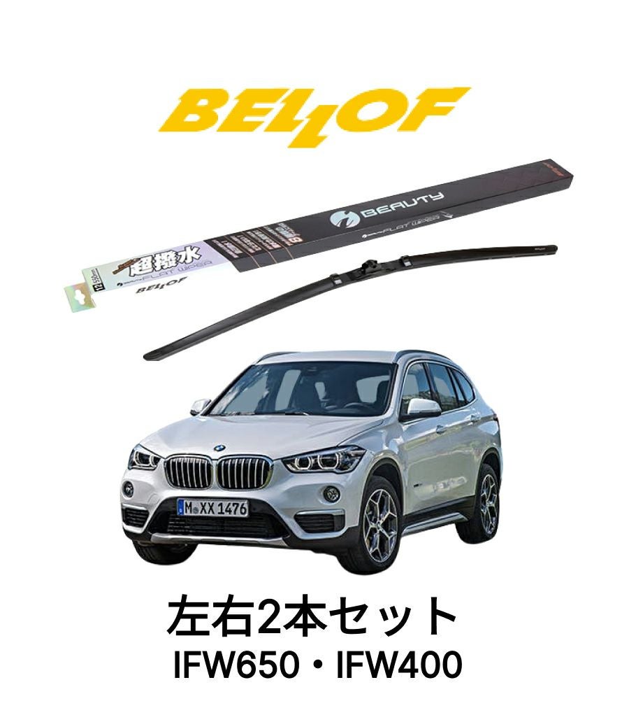BMW X1 F48 型式 H#/JG 年式2015.10-2023.1 BELLOF アイ・ビューティー