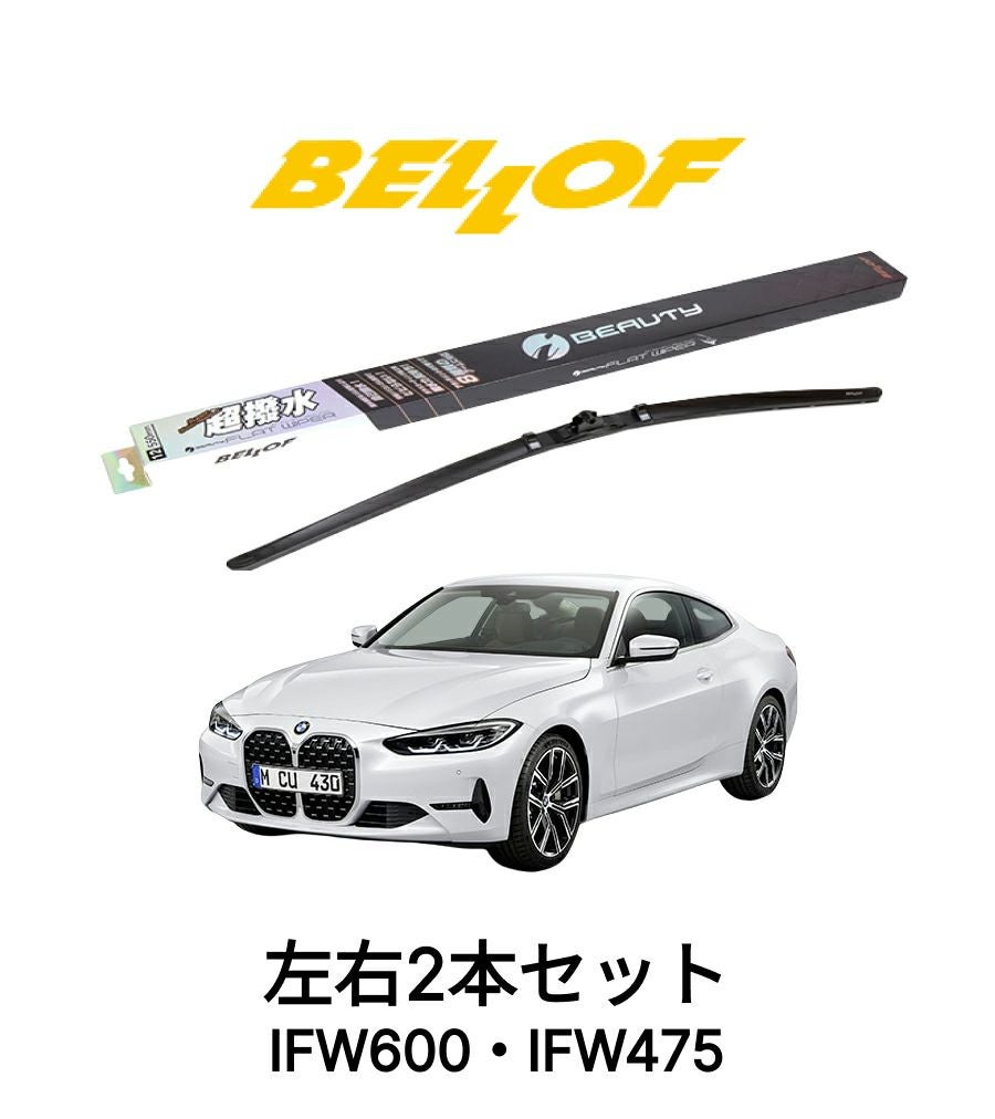 BMW 4シリーズ G22.G23.G82 型式 12AP20.12AR30 年式2021.2- BELLOF