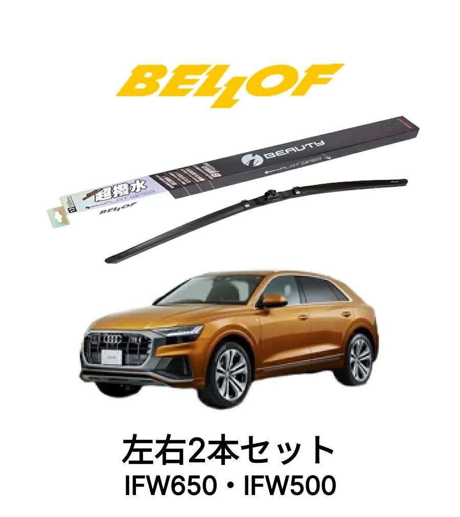 AUDI Q8 型式 F1DCB# 年式2019.9- BELLOF アイ・ビューティーSフラット