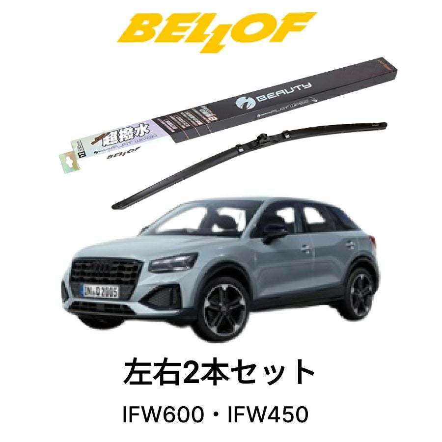 AUDI Q2/SQ2 型式 GACZE 年式 2017.4- BELLOF アイ・ビューティーS