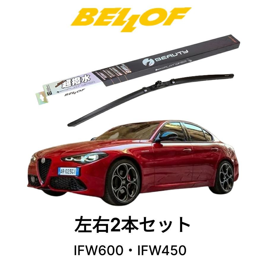 アルファロメオ ジュリア 型式 95220 年式2017.9- BELLOF アイ