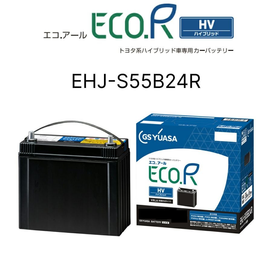 トヨタ系ハイブリッド専用バッテリー EHJ-S55B24R 000000011121-01.jpg?size=l&w=
