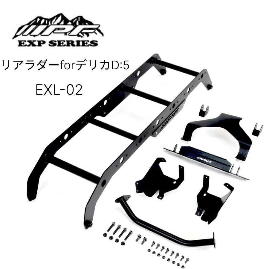 EXL-02 EXPリアラダー for デリカD:5 IPF EXPシリーズ アルミ製 軽量
