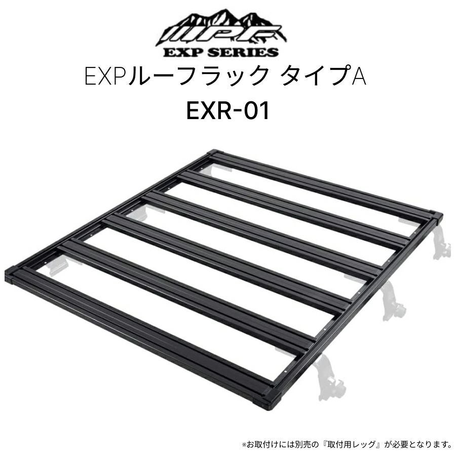 EXR-01 EXPルーフラック タイプA IPF EXPシリーズ フラットタイプ