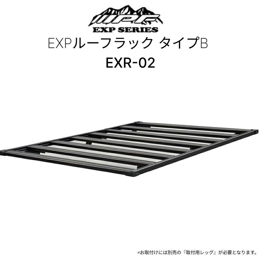 EXR-02 EXPルーフラック タイプB IPF EXPシリーズ フラットタイプ