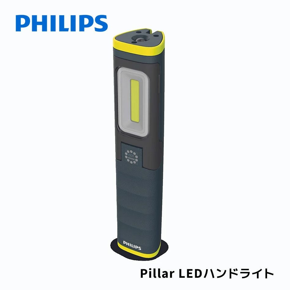 Xperion6000 Pillar LEDハンドライト LUMX60PILLX1 LED作業灯 ワーク