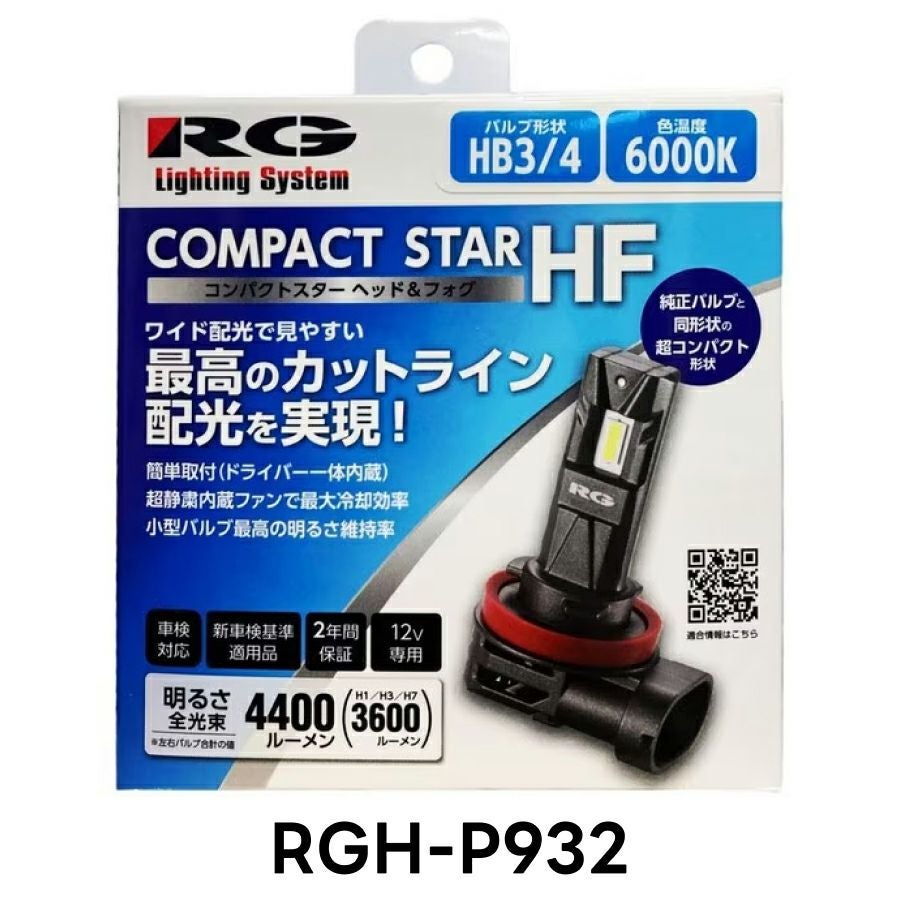 RG レーシングギア RGH-P932 LED ヘッド＆フォグバルブ HB3/4 6000K