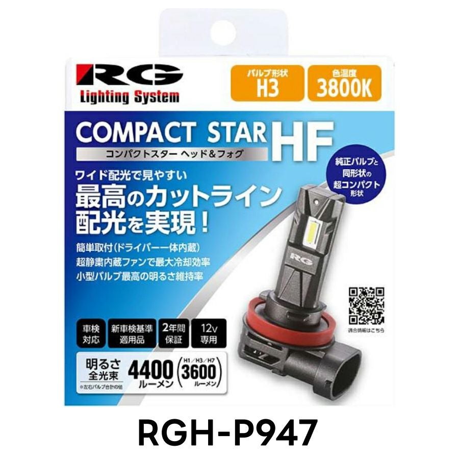 【未使用品】RG レーシングギア LEDバルブ H4 電球色 RG レーシングギア RGH-P947 LED ヘッド＆フォグバルブ H3 3800K 電球