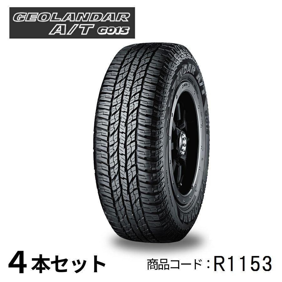 4本セット ヨコハマタイヤ GEOLANDAR A/T G015 R1153 215/65R16 98H 16