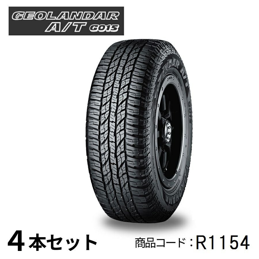 4本セット ヨコハマタイヤ GEOLANDAR A/T G015 R1154 215/70R16 100H