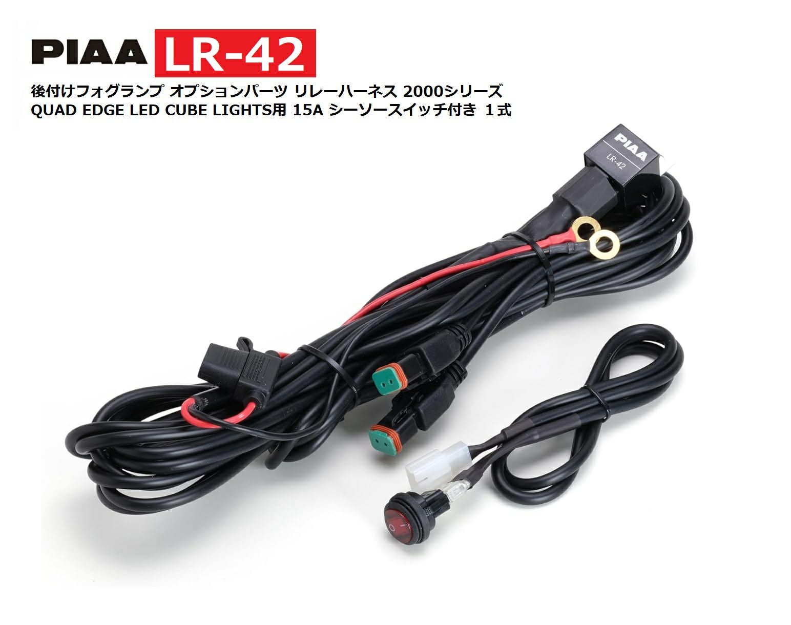 PIAA 後付けフォグランプ オプションパーツ リレーハーネス 2000