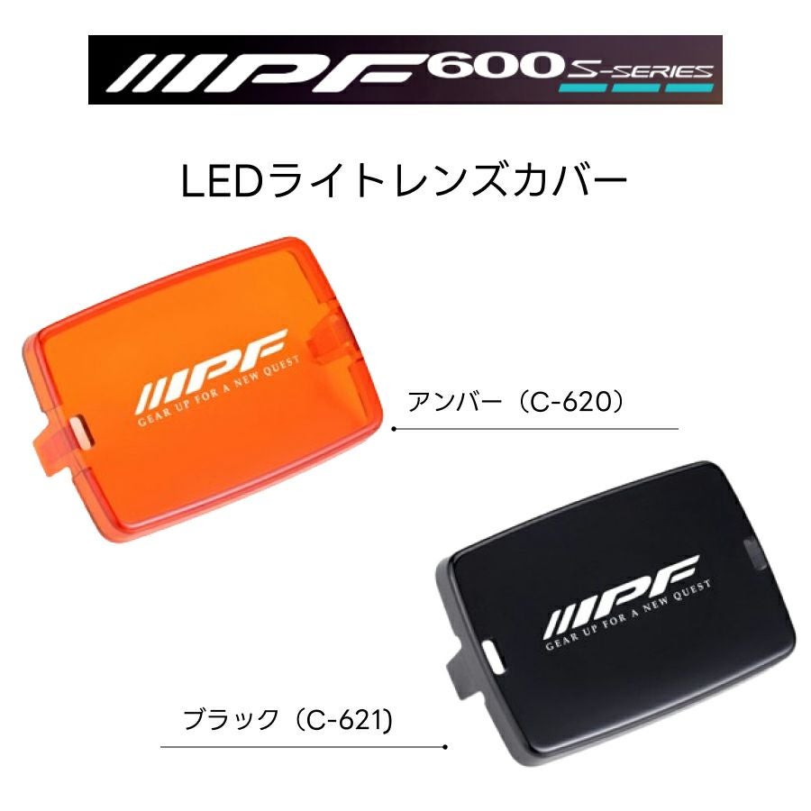 LEDライトレンズカバー 2インチシングルレンズカバー アンバーC-620