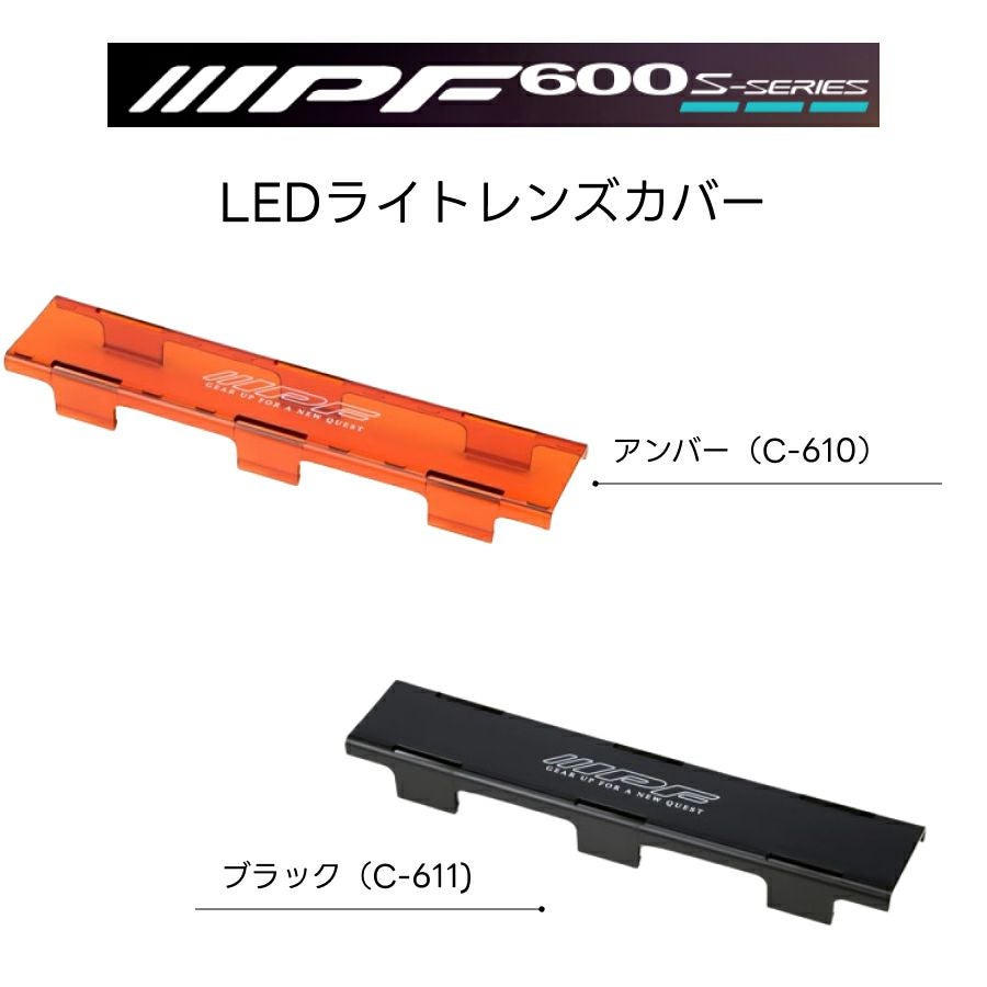 LEDライトレンズカバー LEDライトバーシングルレンズカバー アンバーC
