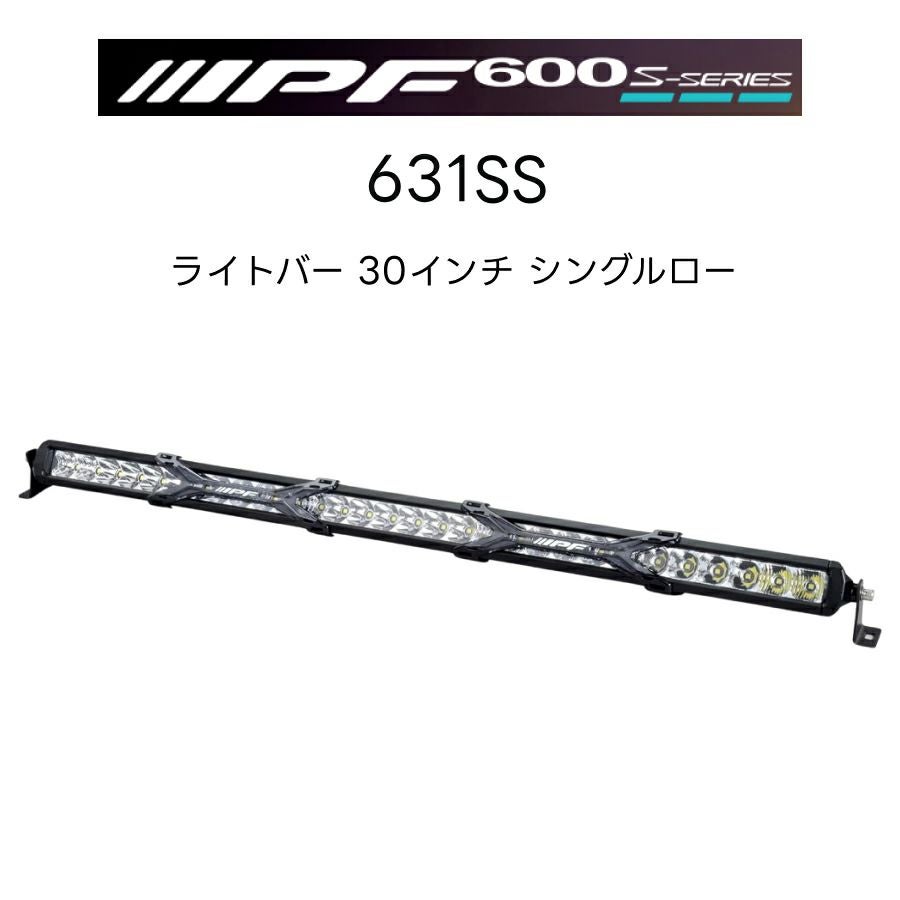600Sシリーズ ライトバー 30インチ シングルロー 631SS 1個入 IPF アイ
