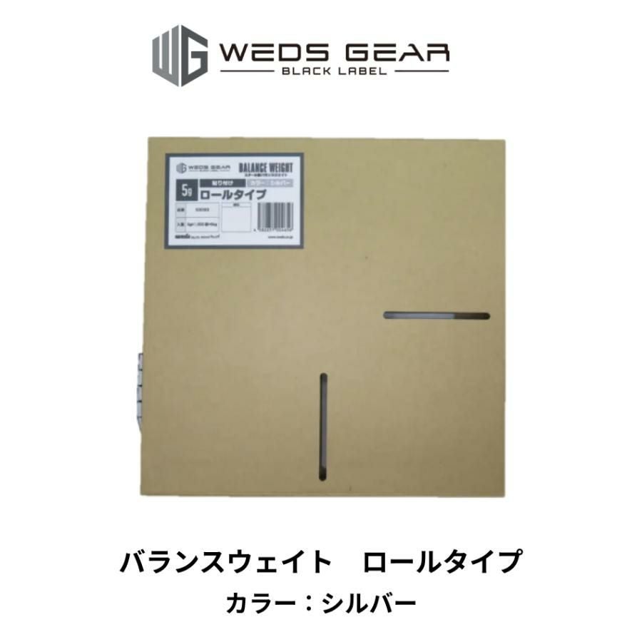 スチール製 貼り付けバランスウエイト ロールタイプ 5kg 5g×1000個