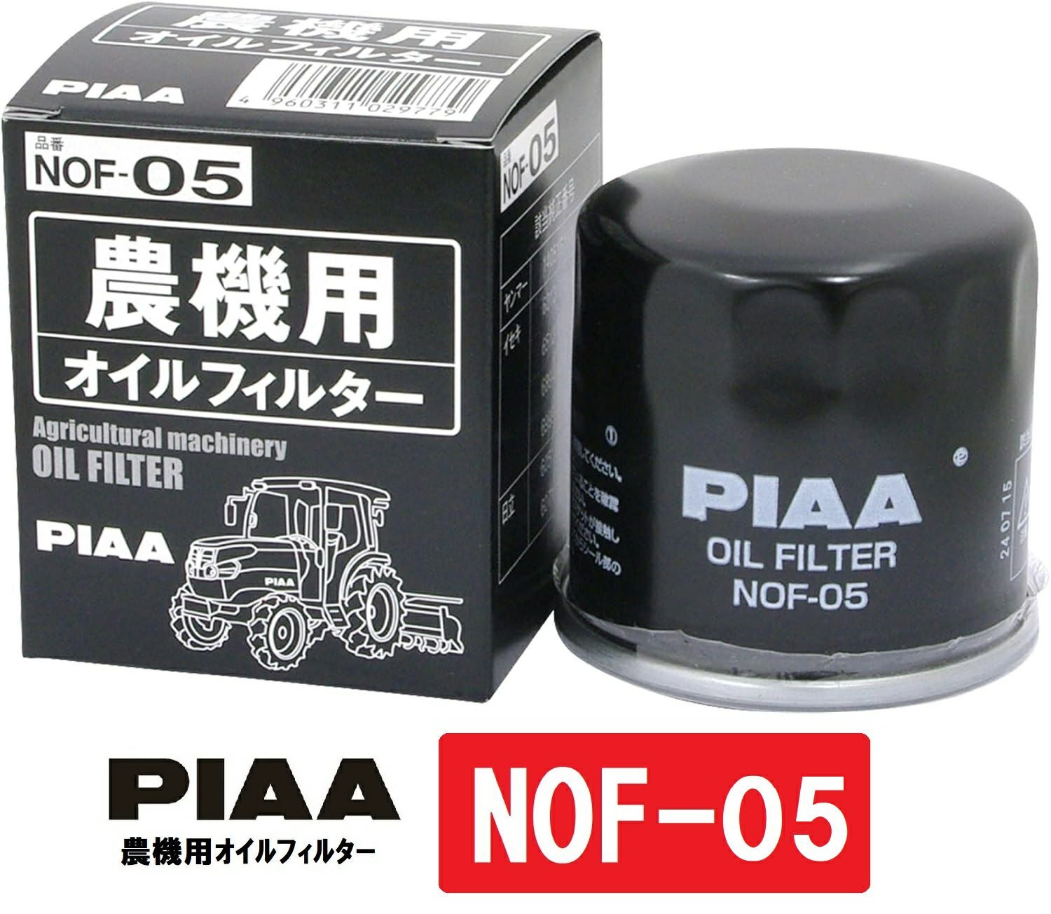 PIAA オイルフィルター 農機用 スピンオン（カートリッジタイプ） 純正