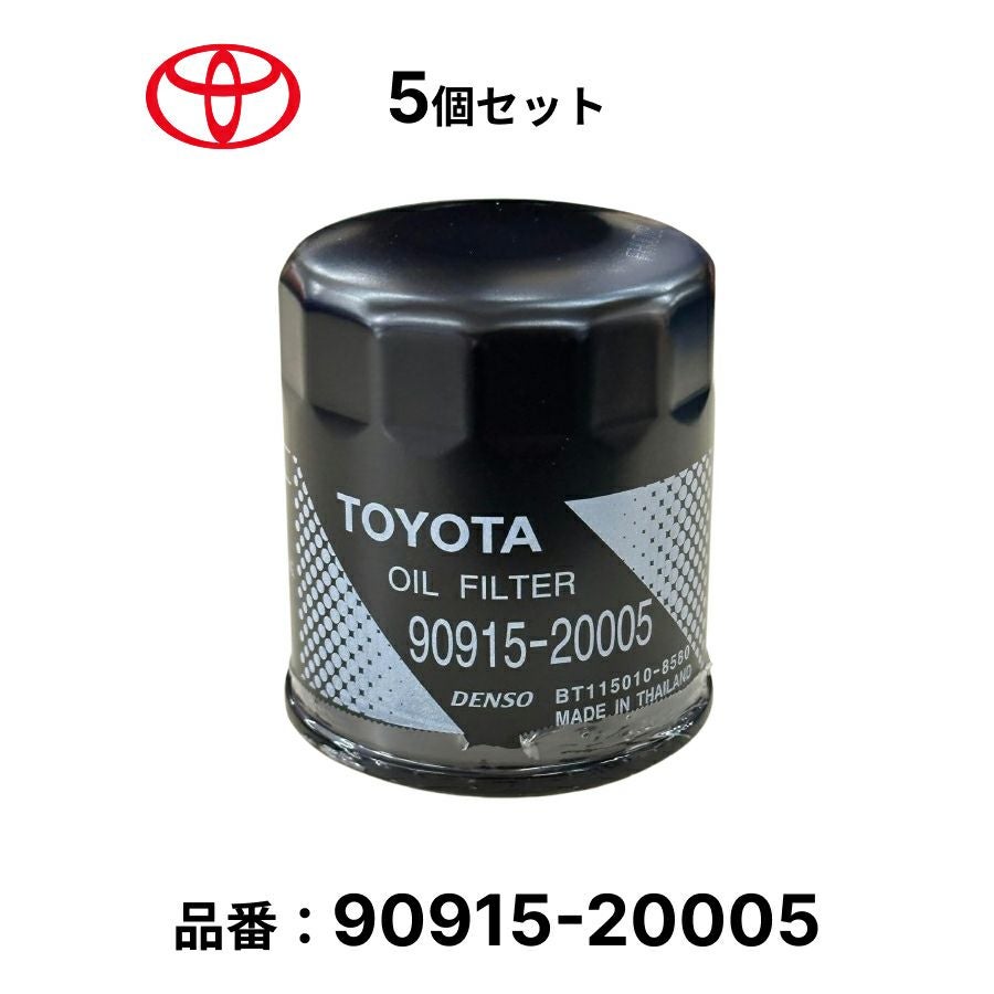 5個セット トヨタ 純正 オイルフィルター 90915-20005 TOYOTA オイル 5個セット トヨタ 純正 オイルフィルター 90915-20005 TOYOTA オイル