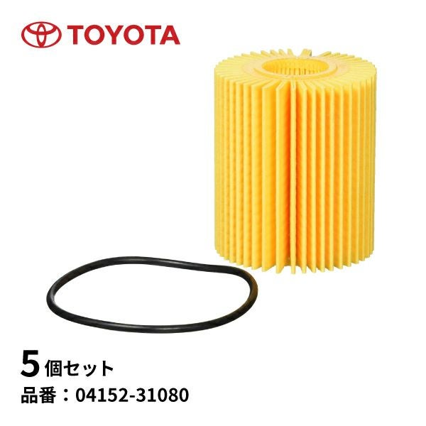 5個セット トヨタ 純正 オイルフィルター 04152-31080 TOYOTA オイル