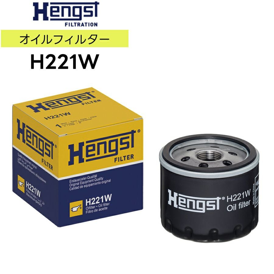プレオ・サニー用　HID 新品 HENGST ヘングスト オイルエレメント H221W | Norauto JAPAN ONLINE SHOP