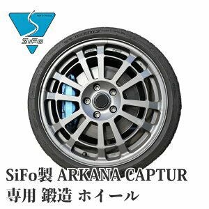 Renault ARKANA CAPTUR 専用 鍛造 ホイール Sifo 18インチ 4本セット