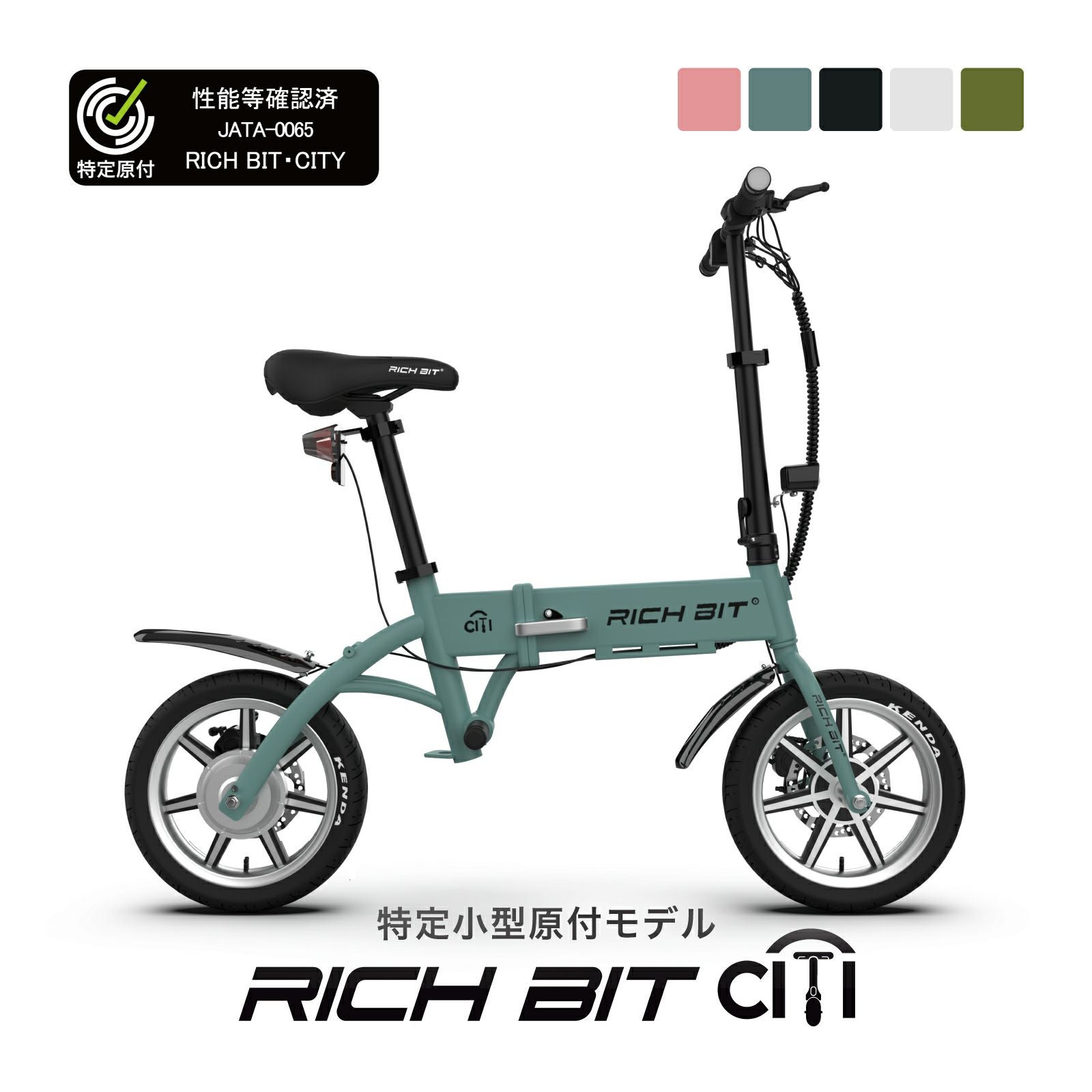 注目！電動自転車　小倉南区 000000012011-01.jpg?size=l&w=