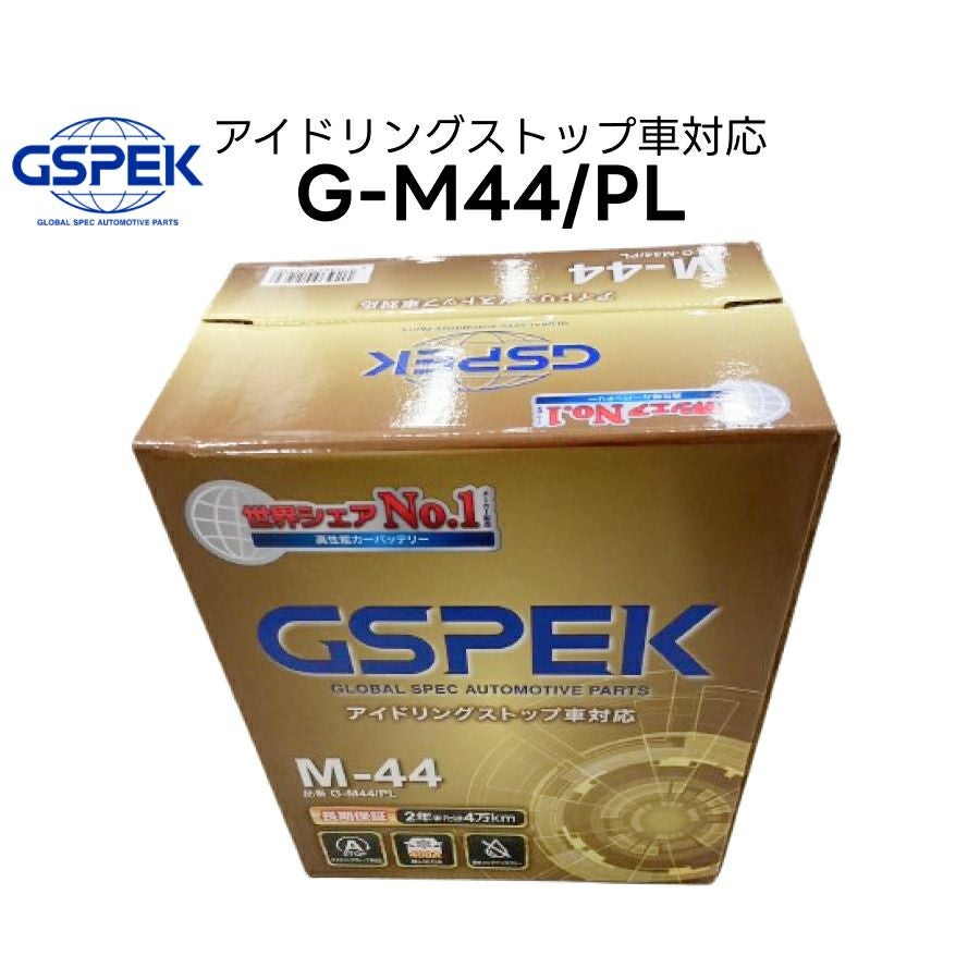 G-M44/PL 国産車用バッテリー デルコア GSPEK Gシリーズ アイドリング