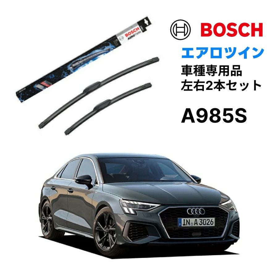 BOSCH ワイパー A985S アウディ A3 8YA スポーツバック 8YS セダン 右