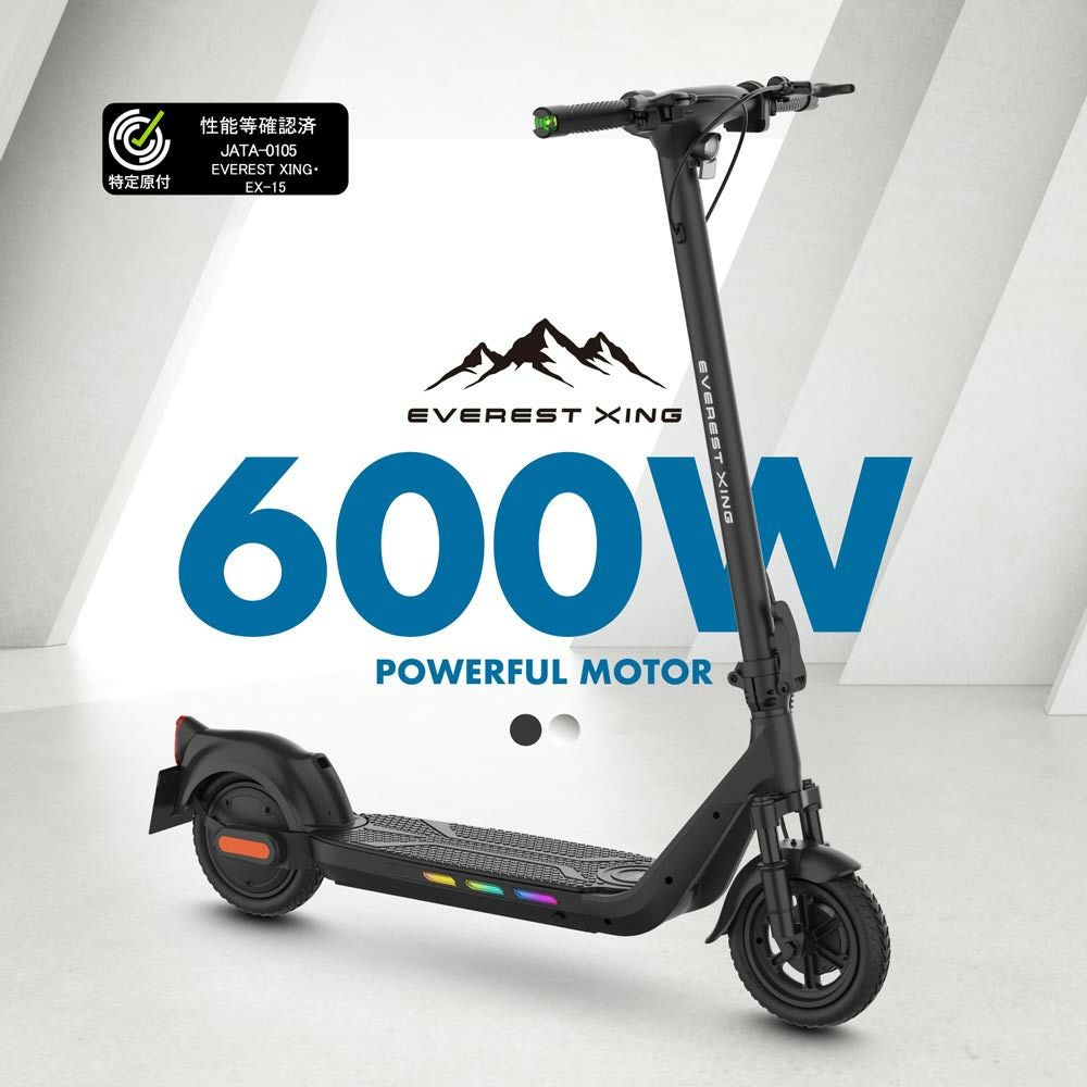 電動キックボード EVEREST XING EX15 特定小型原動機付自転車