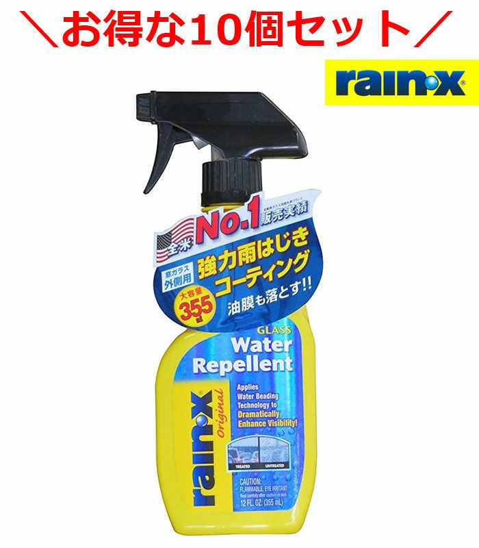 その他 ronex 10個セットでお得！レイン・X ウォーター・リペレント 撥水
