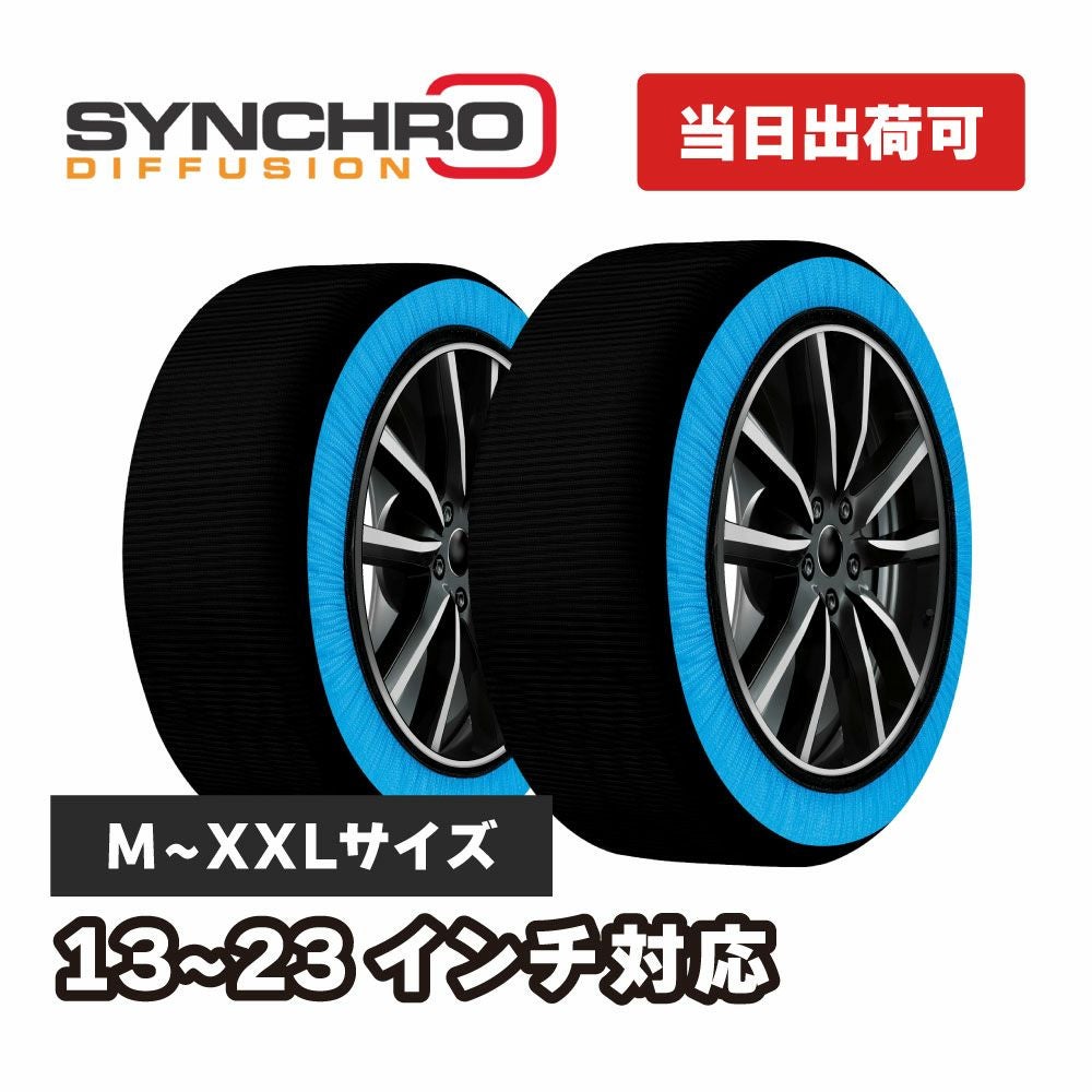 氷雪路用スノーチェーン！LO90  未使用品。 スノー チェーン タイヤ 非金属 2枚 XF04 アクア プロボックス