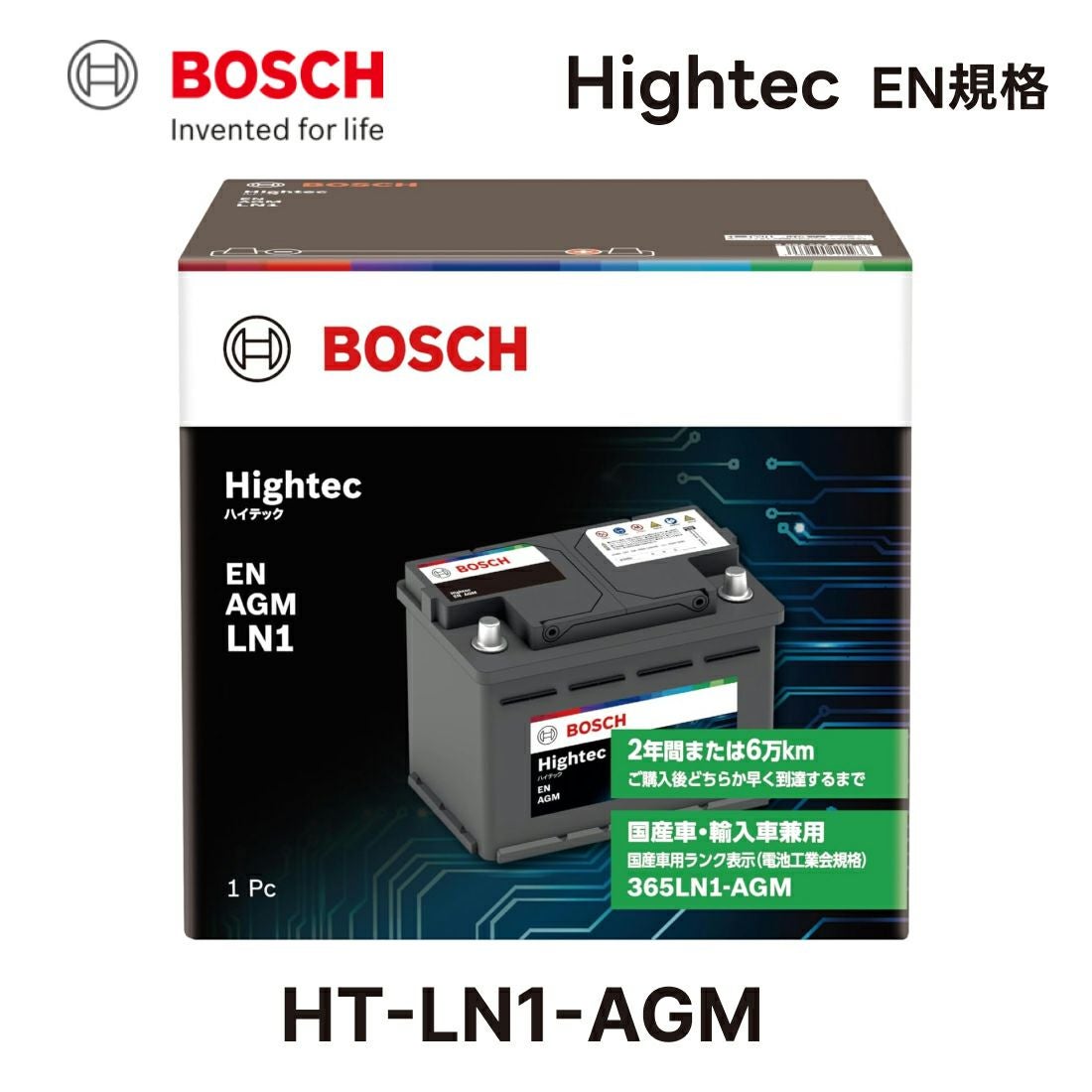 BOSCH AGMバッテリーHT-LN1-AGM (旧品番：BLA-50-L1) AGM 50Ah 540CCA