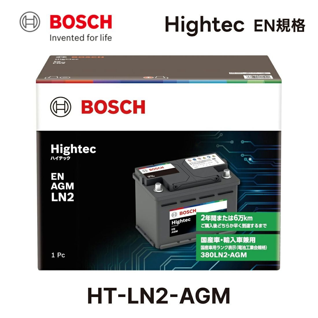 BOSCH AGMバッテリーHT-LN2-AGM (旧品番：BLA-50-L1) AGM 60Ah 680CCA