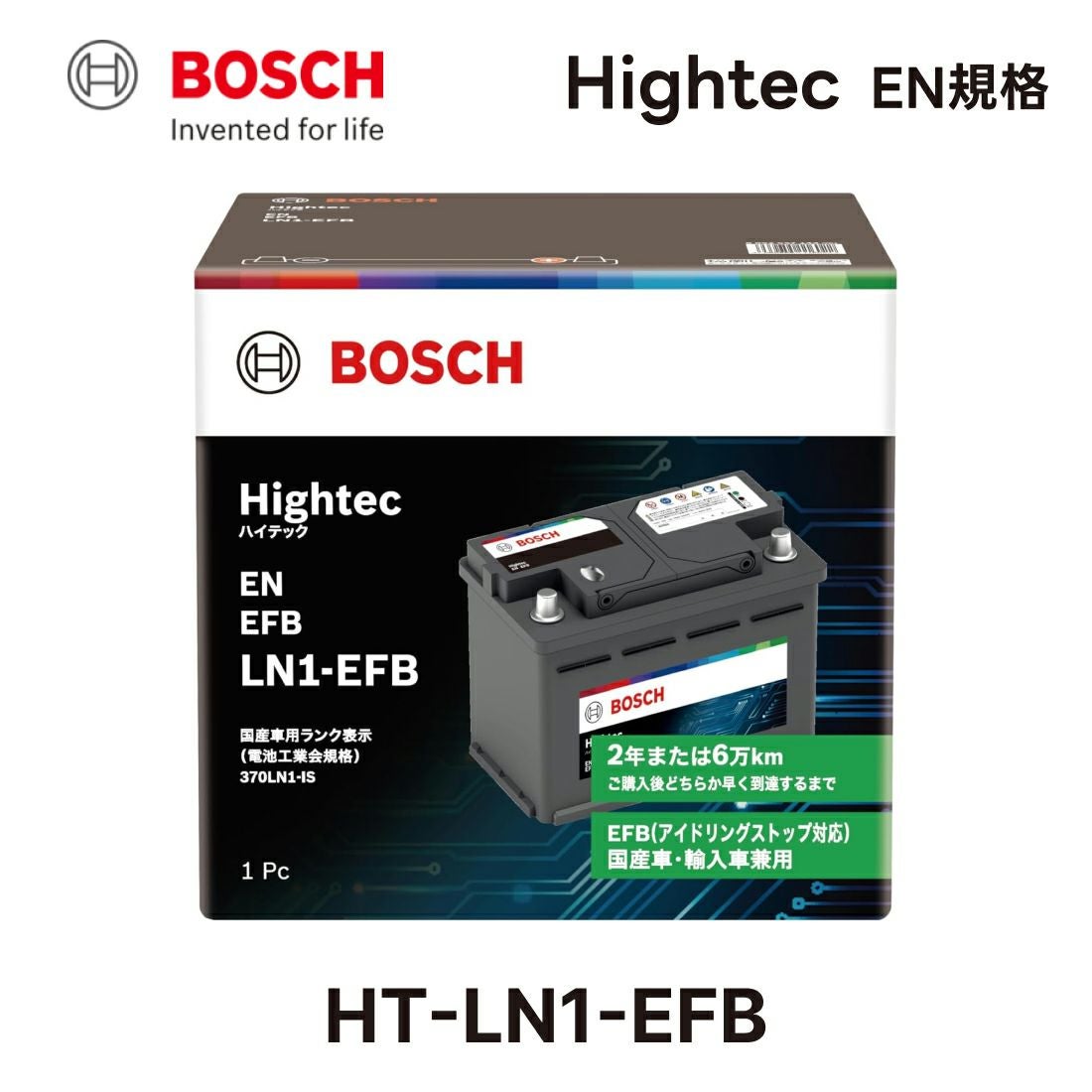 BOSCH EFBバッテリー HT-LN1-EFB EFB 55Ah 540CCA Hightec EN