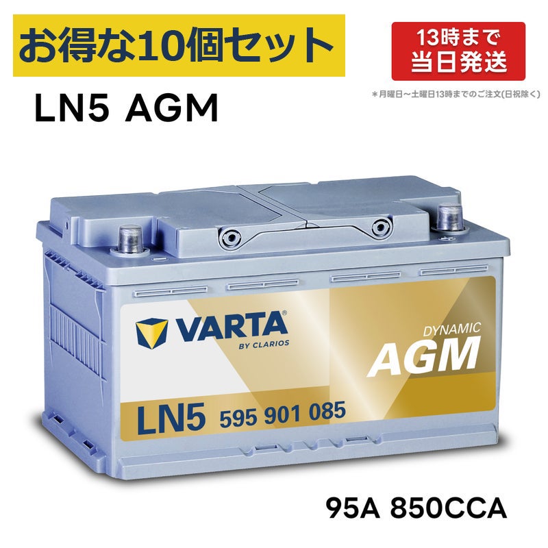 バッテリー10個セット | Norauto JAPAN ONLINE SHOP