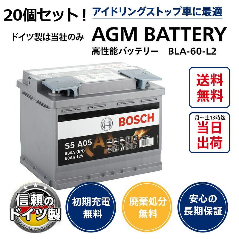 バッテリー20個セット | Norauto JAPAN ONLINE SHOP