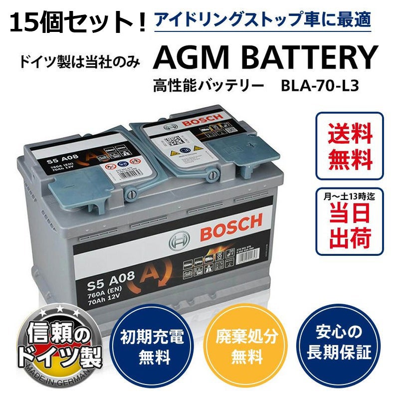 バッテリー15個セット | Norauto JAPAN ONLINE SHOP