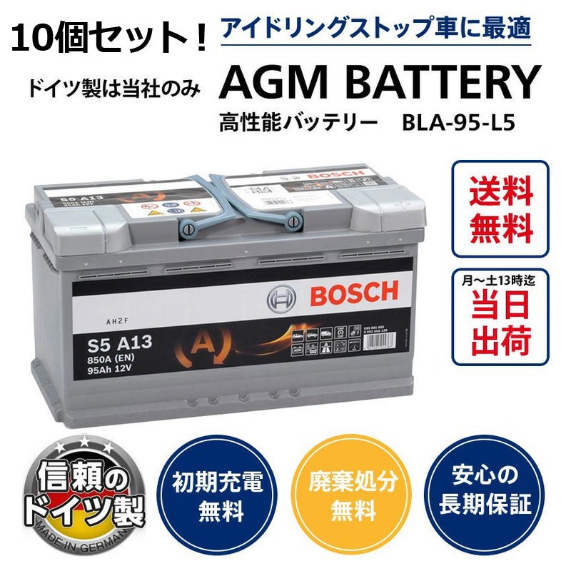 バッテリー10個セット | Norauto JAPAN ONLINE SHOP