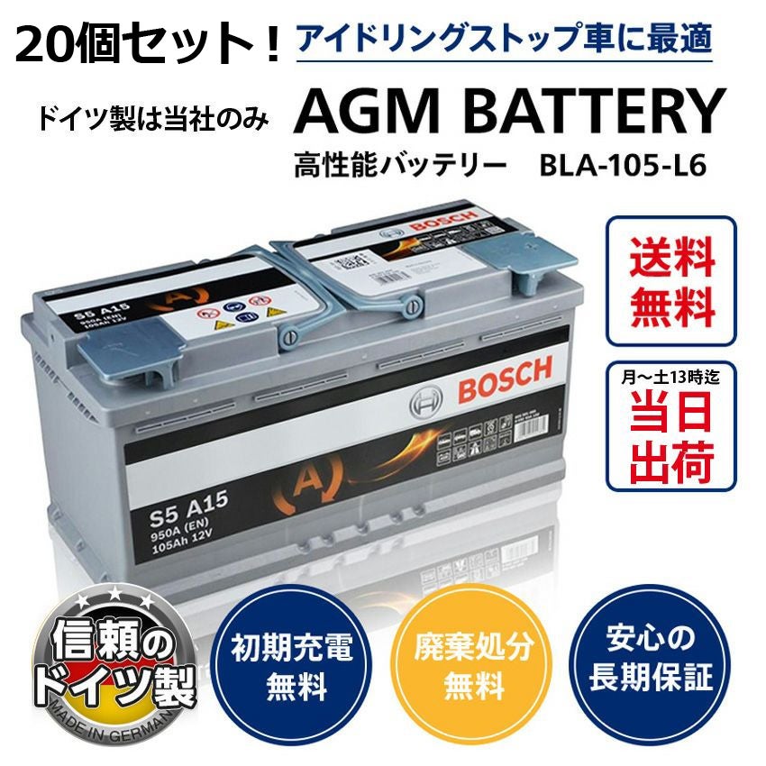 BOSCH ボッシュ | Norauto JAPAN ONLINE SHOP