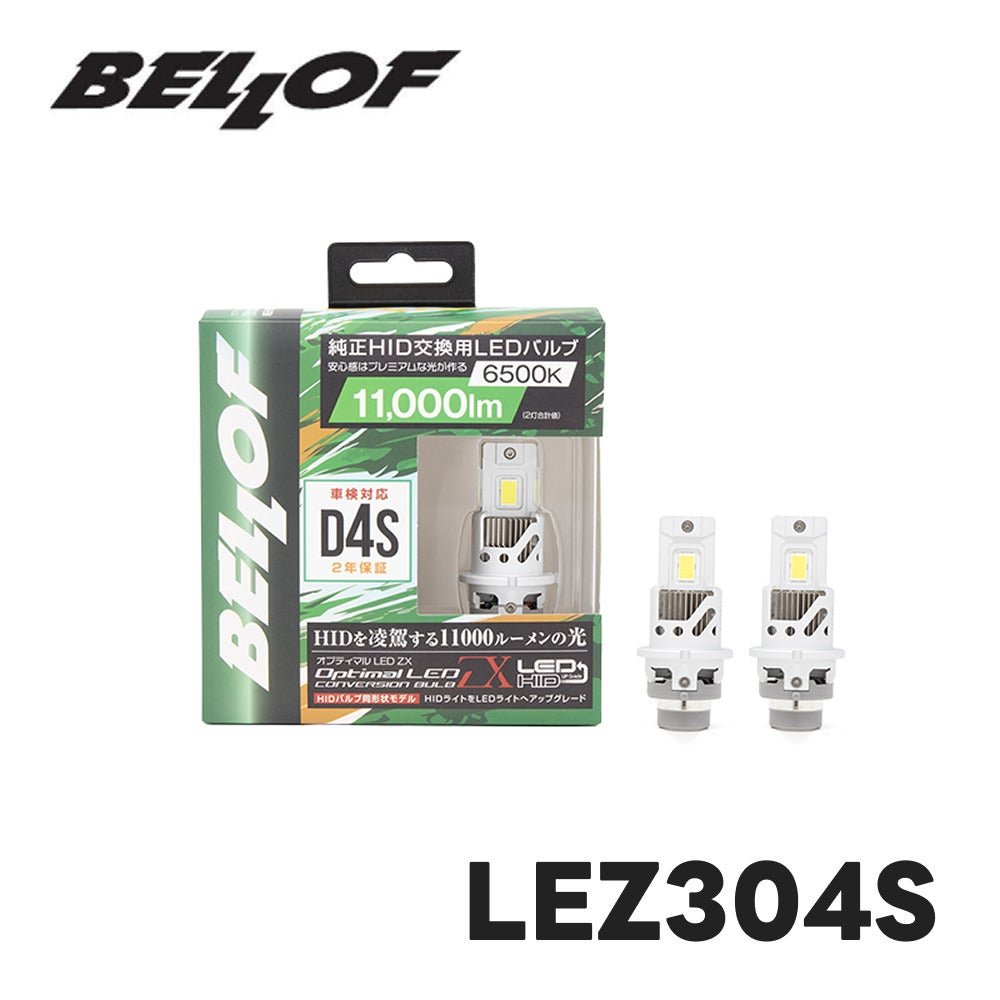 BELLOF ベロフ D4S 純正HID用 LEDバルブ LEDヘッドライト 9000lm 6500K