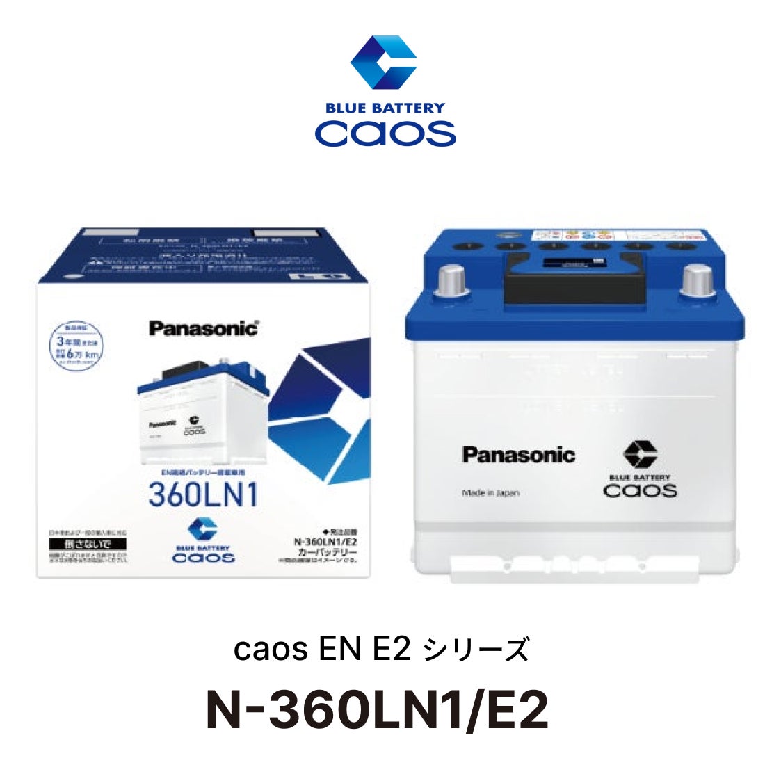 Panasonic パナソニック | Norauto JAPAN ONLINE SHOP